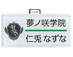 Nazuna Nito Ensemble Stars! Nameplate Collection 3rd Grade! Can Badge [USED]