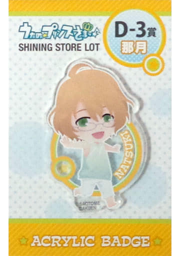Natsuki Shinomiya Uta no Prince Sama SHINING STORE LOT Acrylic Badge Prize D-3 Badge Badge [USED]