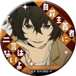 Dazai Osamu Jisatsu Shugisha ni Nigon wa Nai Yo Bungo Stray Dogs Famous Dialogue Can Badge Can Badge [USED]