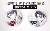 Ellen & Levi Newly Drawn Ca Badge 2 Set Attack on Titan Asano Kyoji WIT STUDIO Original Drawing Exhibition Goods Can Badge [USED]