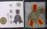 Kantai Collection -KanColle- First Class Medal & Can Badge Set Event Gee! Limited Can Badge [USED]