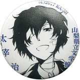 Osamu Dazai Bungo Stray Dogs Original Can Badge Yamanashi Prefectural Museum of Literature The Artist's Debut Exhibition Limited Exhibition Quiz Benefits Can Badge [USED]