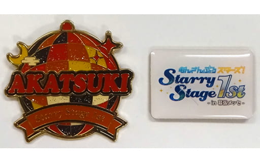 Event Logo & Akatsuki Ensemble Stars! Starry Stage 1st in Makuhari Messe Set of 2 Pin Badges Badge [USED]