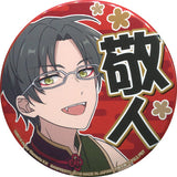 Hasumi Keito Turu Colle Support Can Badge 3rd vol.1 Ensemble Stars! Can Badge [USED]