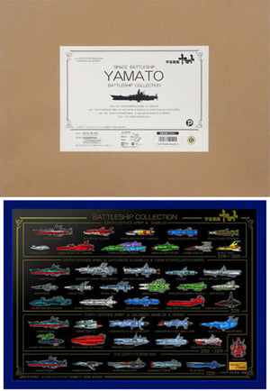 Battleship Collection Pin Badge Collection Space Battleship Yamato Lapel Pin [USED]