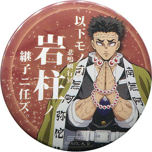 Himejima Gyomei Tsuguko Can Badge Demon Slayer: Kimetsu no Yaiba x ufotable cafe Susume! Kisatsutai Taishi Final Rank Up Lottery Prize Can Badge [USED]