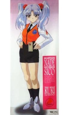 Hoshino Ruri Life-size Tapestry Martian Successor Nadesico Tapestry [USED]