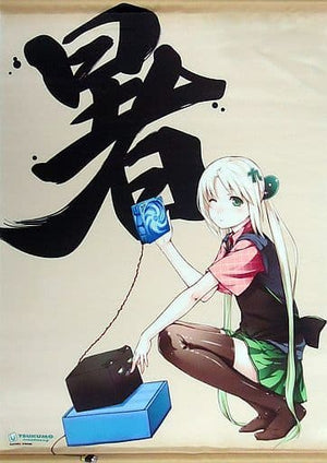 Tsukumotan Sho B2 Tapestry TSUKUMO Original Media Product Purchaser Lottery Bonus Tapestry [USED]