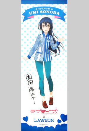 Sonoda Umi Big Tapestry Love Live! x Lawson Receipt ID Campaign Prize B With Winning Notification Tapestry [USED]