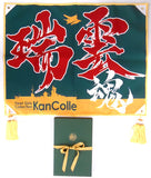 Zuiun Tamashii Official Flag Kantai Collection Chinjufu Second Zuiun Festival in Yomiuri Land Harbor Tapestry [USED]