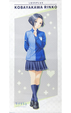 Kobayakawa Rinko Life-size Tapstry Loveplus x Lawson Tapestry [USED]