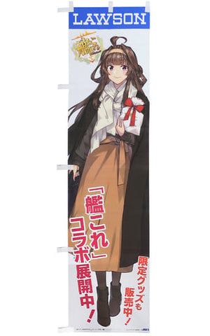 Kongou Promotional Banner Kantai Collection Operational Chinjufu x Lawson 2021 Collaboration Campaign Tapestry [USED]