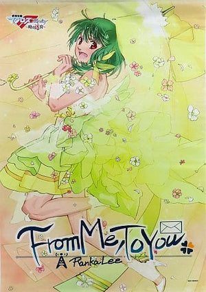 Ranka Lee B2 Tapestry B Macross Delta the Movie Absolute LIVE !!!!!! & Short Movie Macross Frontier -Toki no Meikyu- Theater Goods Tapestry [USED]