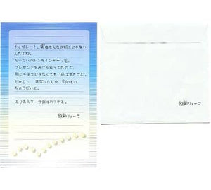 Ryoma Echizen Prince Of Tennis Love Of Prince Sweet / Bitter White Day Message Letter Love Letter Campaign Pre-Order Benefits Stationery [USED]