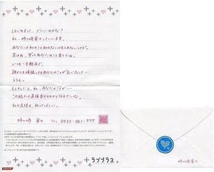 Anegsaki Nene Character/Pink Love Letter LovePlus Promotional Distribution Shikishi [USED]