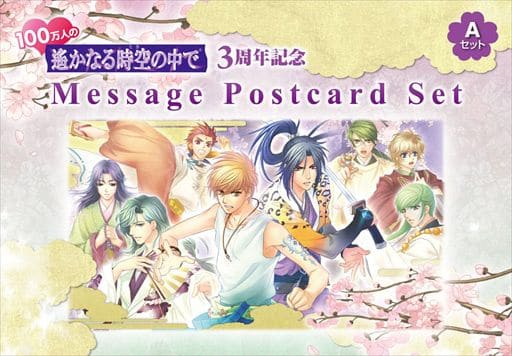 Haruka: Beyond the Stream of Time - A Tale of a Million People 3rd Anniversary Message Post Card Set A Postcards [USED]