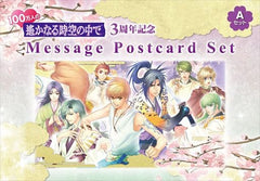 Haruka: Beyond the Stream of Time - A Tale of a Million People 3rd Anniversary Message Post Card Set A Postcards [USED]