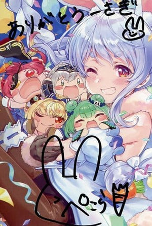 Usada Pekora Shiranata Mana Newly Drawn Autographed Postcard Virtual YouTuber Hololive Usada Pekora Birthday Commemorative 2020 Voice All Set Purchase Bonus Postcards [USED]