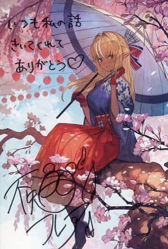 Flare Shiranui Vtuber Hololive Autographed Postcard Newly Drawn By Lack Birthday Commemorative Voice 2020 Complete Set With Benefits Included Benefits Postcards [USED]