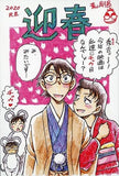 Newly Drawn New Year's card Detective Conan Weekly Shonen Sunday 2020 No. 52 New Year's Card Gift Winning Item Postcards [USED]