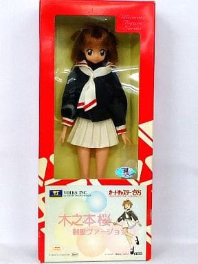 Kimonoto Sakura Uniform Version Cardcaptor Sakura Ultimate Figure Series Doll Volks Shop & Hobby Heaven Web Limited Doll [USED]