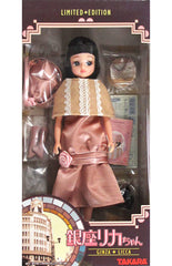 Ginza Licca-chan Licca-chan Licca-chan CLUB67 Limited Doll [USED]