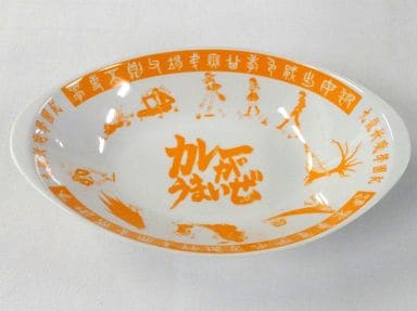 Kowloon Yoma Gakuenki Re:charge Curry Dish Curry is Good Plate [USED]