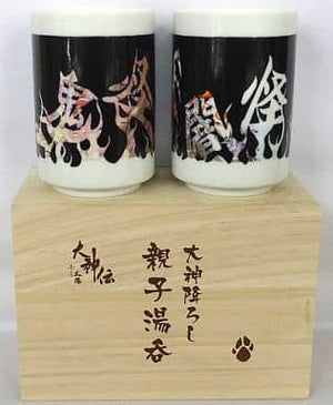 Great Divine Intervention/Amaterasu Parent and Child Teacup (2 Set) Okamiden Cup [USED]