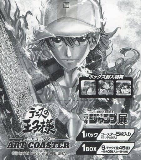 Prince of Tennis Art Coasters 50th Anniversary Weekly Shonen Jump Exhibition Vol.3 Limited All 45 Types Set & Box Purchase Privilege Coaster [USED]