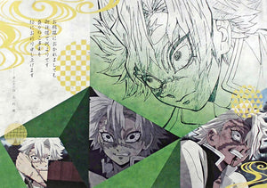 Sinazugawa Sanemi Special Original Drawing Paper Luncheon Mat Demon Slayer: Kimetsu no Yaiba x ufotable DINING Vol.6 Visit Benefits Table mat [USED]