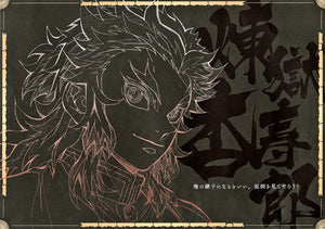 Kyojuro Rengoku Special Original Drawing Paper Luncheon Mat Demon Slayer: Kimetsu no Yaiba the Movie: Mugen Train x ufotable DINING Vol.1 Visit Benefits Table mat [USED]