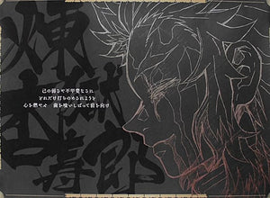 Rengoku Kyojuro (Smile) Special Original Paper Luncheon Mat Demon Slayer: Kimetsu no Yaiba the Movie: Mugen Train x ufotable DINING Second Term Visit Benefits Table mat [USED]