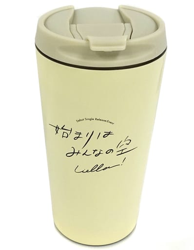 Event Logo Love Live! Superstar!! Stainless Tumbler Liella! Debut Single Release Event Beginning is Everyone's Sky Limited Tumbler [USED]