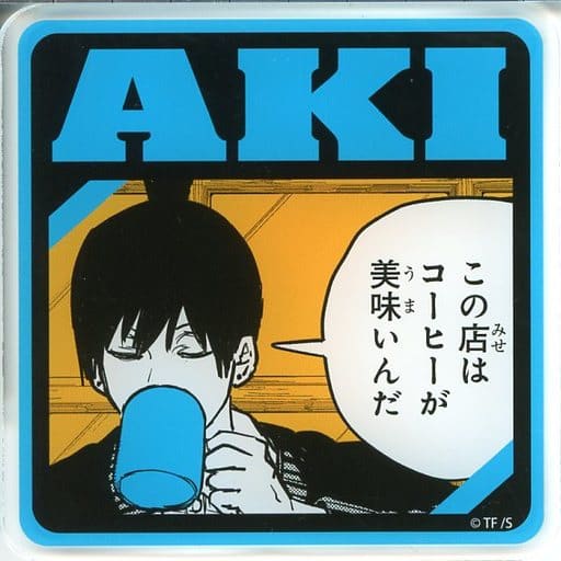 Aki Hayakawa Chainsaw Man Sega Lucky Lottery Online Acrylic Coaster Prize C-2 Coaster [USED]
