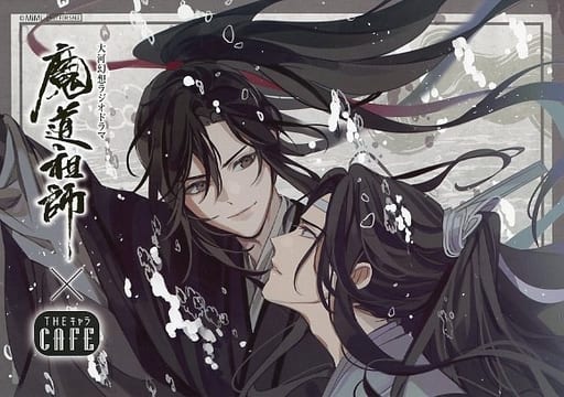 Wei Wuxian Lan Wangji Radio Drama The Founder of Diabolism Mimi A4 Paper Place Mat The Chara Cafe 2022 Limited Food and Dessert Menu Order Privilege Second Half Place Mat [USED]