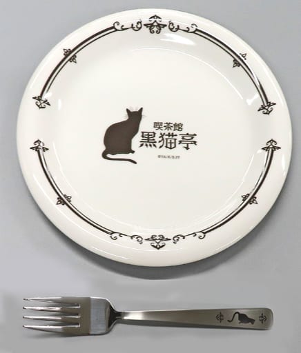 Kuronekotei Plate & Fork Set Prima Doll Kuronekotei Plate & Fork Set Dash Store Limited Tableware [USED]