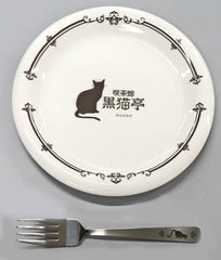 Kuronekotei Plate & Fork Set Prima Doll Kuronekotei Plate & Fork Set Dash Store Limited Tableware [USED]