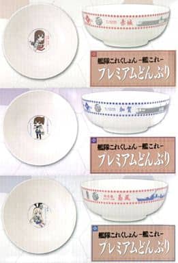 All 3 Types Set Premium Bowl Kantai Collection Tableware [USED]