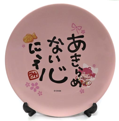 Sakura Miko Vtuber Hololive Picture Plate 3D New Costume Commemorative 2022 Plate [USED]