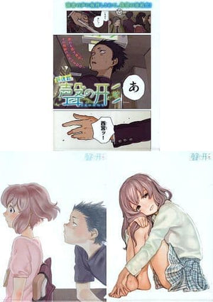 Masaya Ishida Shoko Nishinomiya A Silent Voice A4 File Folder Set Magazine Special June 2016 Service For All Applicants Set of 3 File Folder [USED]