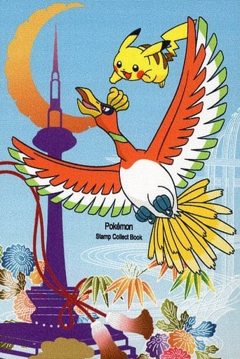 Pikachu Ho-Oh Blue Pokemon Pure Silk Kyoto Yuzen Pokemon Stamp Collect Book Notebook [USED]