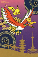 Pikachu Ho-Oh Purple Pokemon Pure Silk Kyoto Yuzen Pokemon Stamp Collect Book Notebook [USED]