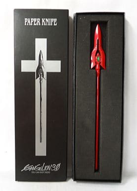 Cassius Spear Paper Knife Evangelion: 3.0 You Can (Not) Redo Stationery [USED]