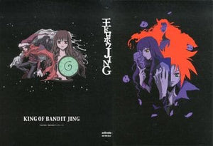 Jing: King of Bandits animate Limited DVD Whole Volume Purchase Privilege Binder [USED]