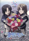 Makabe Kazuki & Minashiro Soshi 15th Anniversary Original B5 Clear File Fafner in the Azure Series 15th Anniversary Event -in Onomichi- Live Viewing Admission Benefits File Folder [USED]