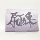 Gintama Complete Date Box Soul Box With Appendix Setting material Japan Ver. [USED]