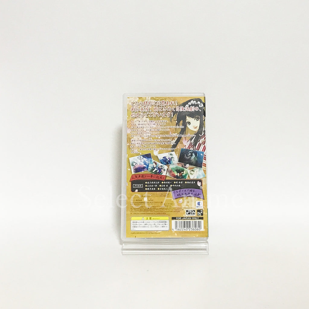 Bunmei Kaika Aoiza Ibunroku PlayStation Portable Japan Ver. [USED]