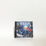 Terranigma Creative Soundtracks CD Japan Ver. [USED]