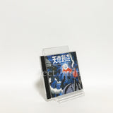 Terranigma Creative Soundtracks CD Japan Ver. [USED]