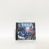 Terranigma Creative Soundtracks CD Japan Ver. [USED]